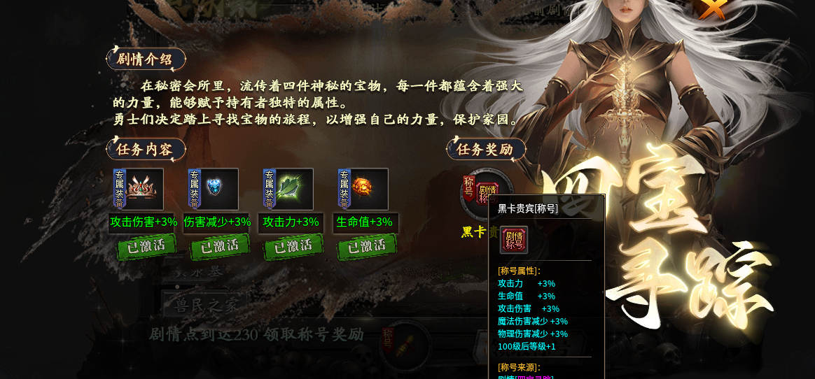 【鬼服游记】沉浸剧情任务，做不完，根本做不完(神乐沉默) 神乐沉默 图片 34