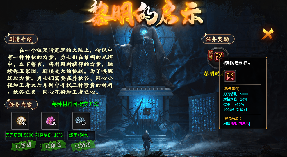【鬼服游记】沉浸剧情任务，做不完，根本做不完(神乐沉默) 神乐沉默 图片 35