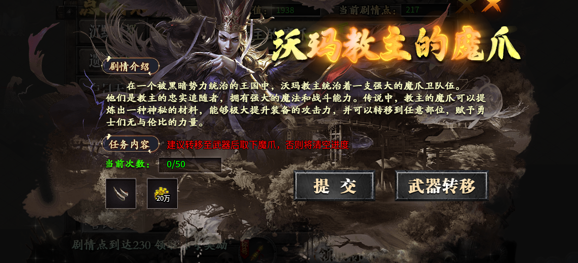 【鬼服游记】沉浸剧情任务，做不完，根本做不完(神乐沉默) 神乐沉默 图片 37