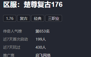 【鬼服游记】楚尊复古176，时间是打败一切的魔法。 楚尊复古176 图片 1