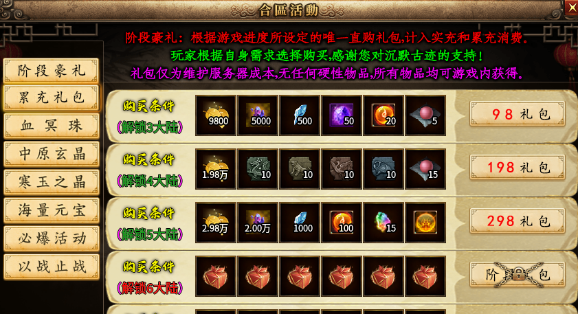 曦月沉默古迹传奇手游​第四季“英雄传说”探服报告(图7)