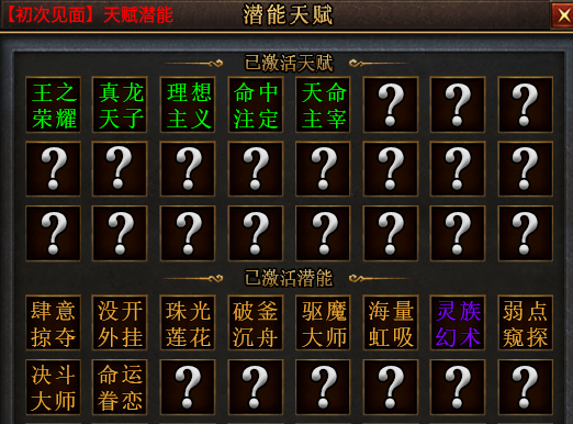 曦月沉默古迹传奇手游​第四季“英雄传说”探服报告(图9)