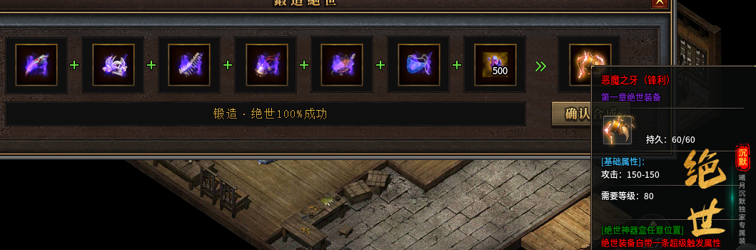 曦月沉默古迹传奇手游​第四季“英雄传说”探服报告(图11)