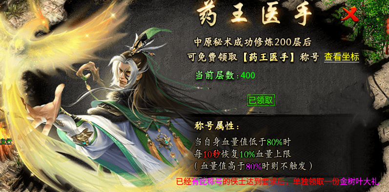 曦月沉默古迹传奇手游​第四季“英雄传说”探服报告(图14)