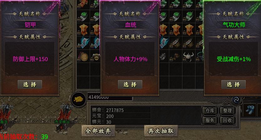 【凯游金典三职业】玩多了复古三职业来试试微变三职业呀 图片 6