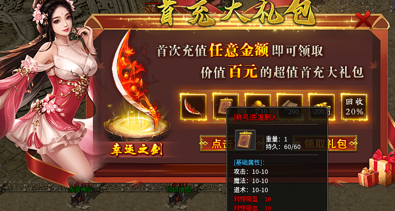 【凯游金典三职业】玩多了复古三职业来试试微变三职业呀 图片 7