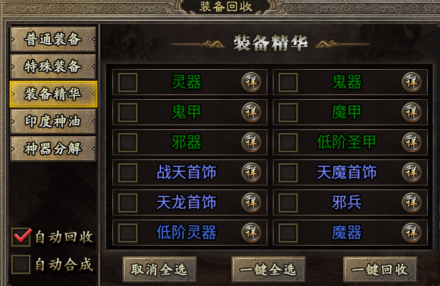 【凯游金典三职业】玩多了复古三职业来试试微变三职业呀 图片 29