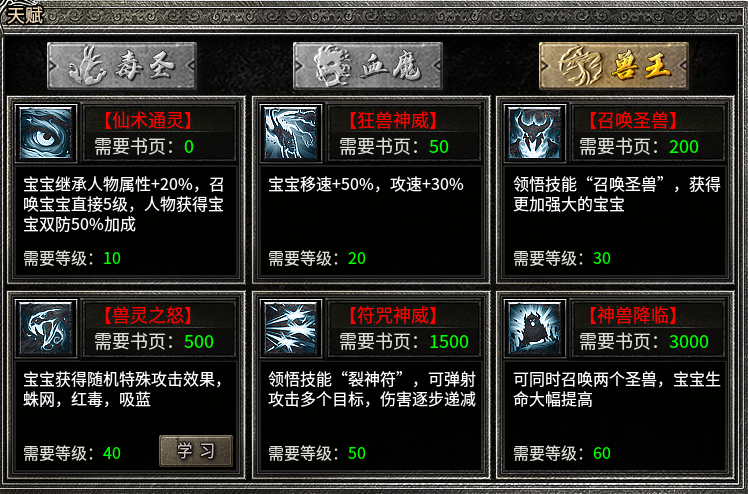 【天烽传奇】今年的复古服花样都很多，天烽也不例外！ 天烽传奇 图片 10