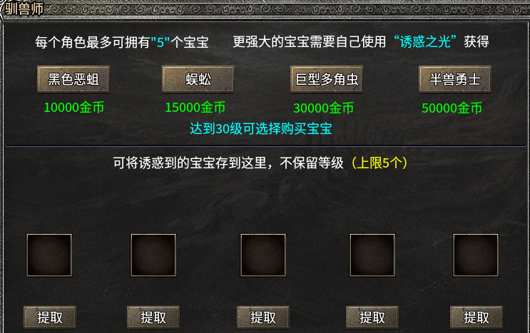【天烽传奇】今年的复古服花样都很多，天烽也不例外！ 天烽传奇 图片 12