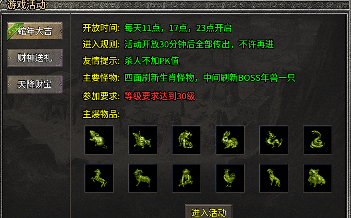 【天烽传奇】今年的复古服花样都很多，天烽也不例外！ 天烽传奇 图片 16