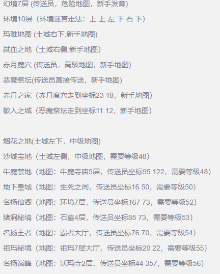 【盛乐传奇】这一次，真正重温了03年的游戏时光！一点没假。 盛乐传奇 图片 15