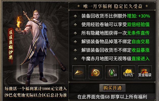 首充玩家的真实体验。 图片 2