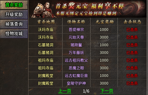 首充玩家的真实体验。 图片 4