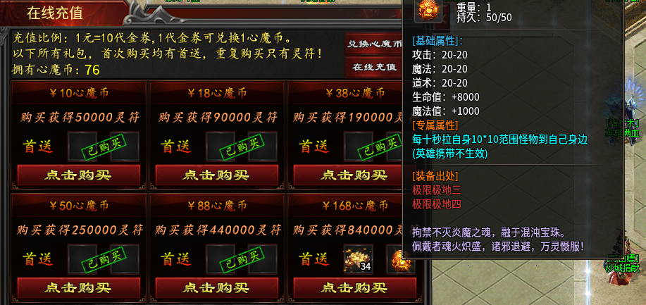 【心魔合击】单职业+合击，一个人两份快乐体验。 心魔合击 图片 2