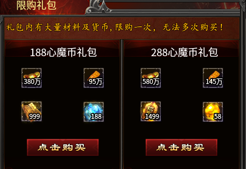 【心魔合击】单职业+合击，一个人两份快乐体验。 心魔合击 图片 6