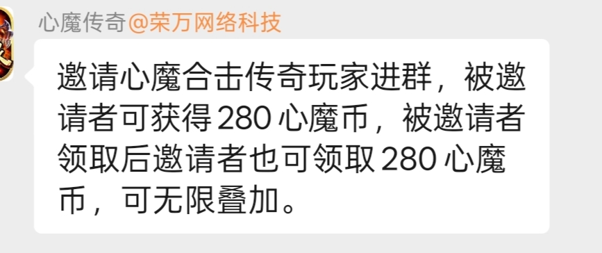 【心魔合击】单职业+合击，一个人两份快乐体验。 心魔合击 图片 7