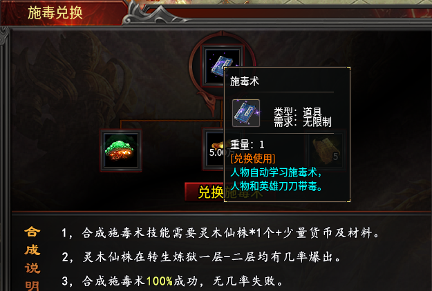 【心魔合击】单职业+合击，一个人两份快乐体验。 心魔合击 图片 8