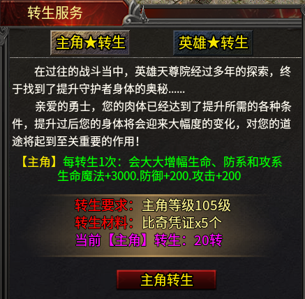 【心魔合击】单职业+合击，一个人两份快乐体验。 心魔合击 图片 9
