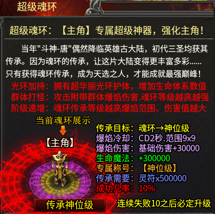 【心魔合击】单职业+合击，一个人两份快乐体验。 心魔合击 图片 11