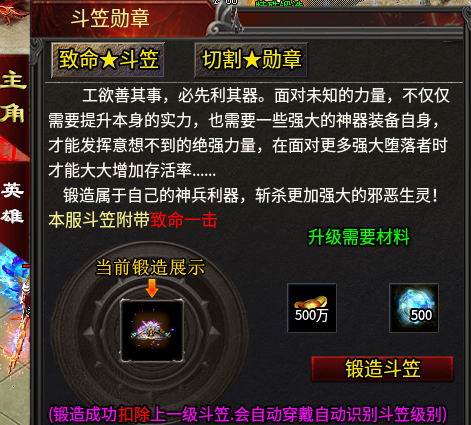 【心魔合击】单职业+合击，一个人两份快乐体验。 心魔合击 图片 12