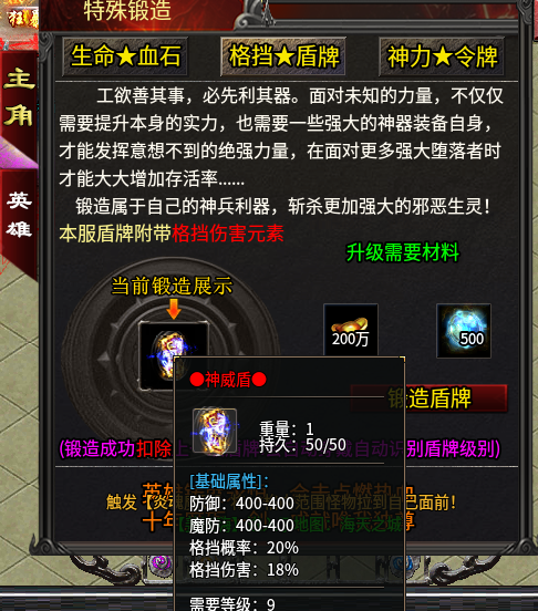 【心魔合击】单职业+合击，一个人两份快乐体验。 心魔合击 图片 13