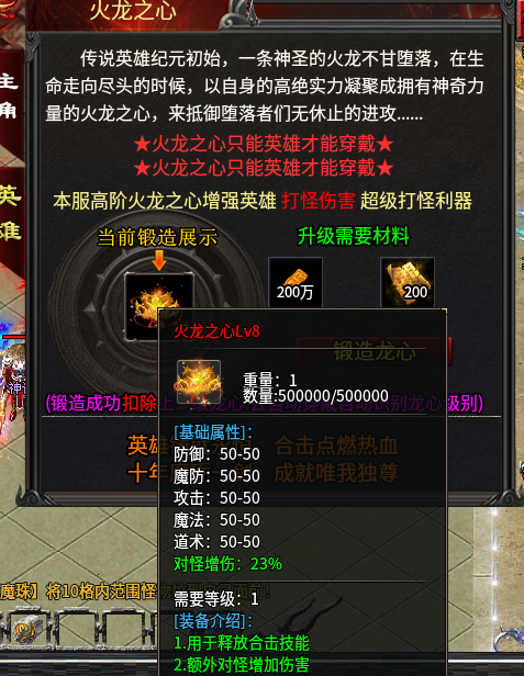 【心魔合击】单职业+合击，一个人两份快乐体验。 心魔合击 图片 14