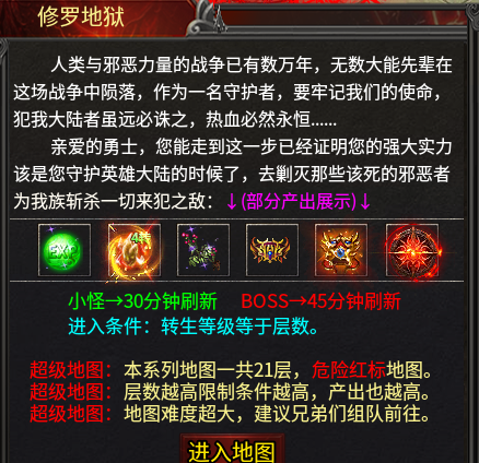 【心魔合击】单职业+合击，一个人两份快乐体验。 心魔合击 图片 15
