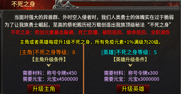 【心魔合击】单职业+合击，一个人两份快乐体验。 心魔合击 图片 17