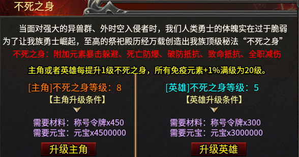 【心魔合击】单职业+合击，一个人两份快乐体验。 心魔合击 图片 18