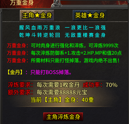 【心魔合击】单职业+合击，一个人两份快乐体验。 心魔合击 图片 19