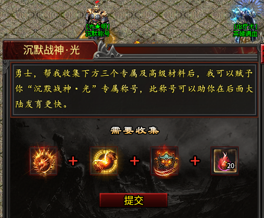 【心魔合击】单职业+合击，一个人两份快乐体验。 心魔合击 图片 20