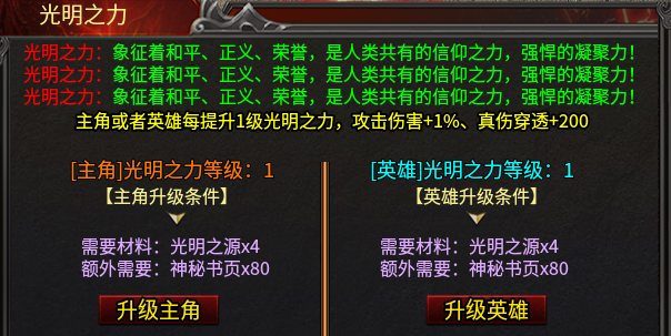 【心魔合击】单职业+合击，一个人两份快乐体验。 心魔合击 图片 21