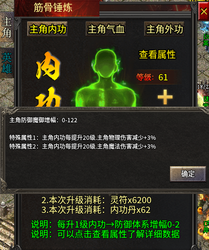 【心魔合击】单职业+合击，一个人两份快乐体验。 心魔合击 图片 22