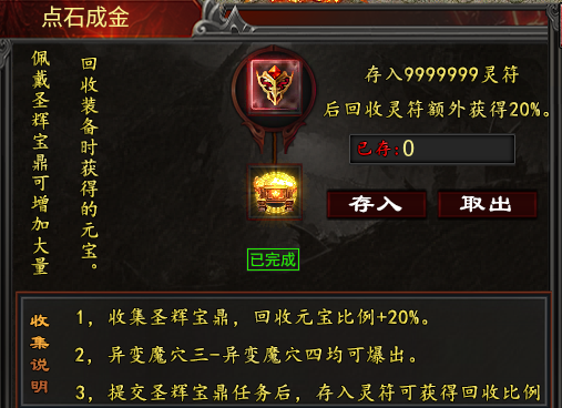【心魔合击】单职业+合击，一个人两份快乐体验。 心魔合击 图片 23