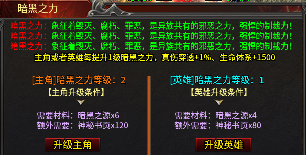 【心魔合击】单职业+合击，一个人两份快乐体验。 心魔合击 图片 26