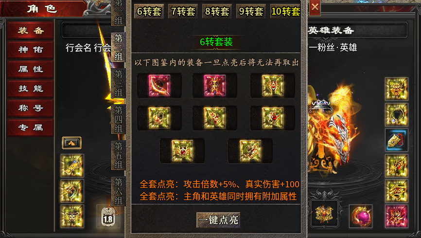 【心魔合击】单职业+合击，一个人两份快乐体验。 心魔合击 图片 27