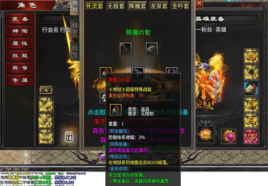 【心魔合击】单职业+合击，一个人两份快乐体验。 心魔合击 图片 28