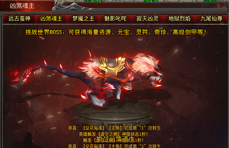 【心魔合击】单职业+合击，一个人两份快乐体验。 心魔合击 图片 30