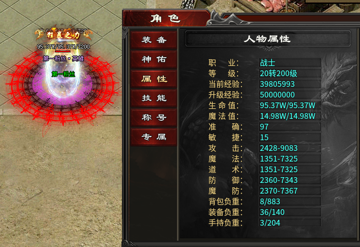 【心魔合击】单职业+合击，一个人两份快乐体验。 心魔合击 图片 31