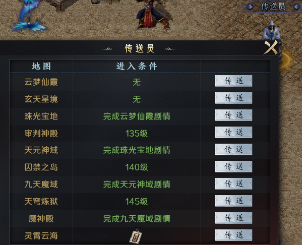 【圆梦封神沉默】贵在坚持，该有的总会有，1-4大陆体验心得汇总 圆梦封神沉默 图片 49