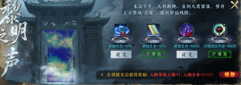 【圆梦封神沉默】贵在坚持，该有的总会有，1-4大陆体验心得汇总 圆梦封神沉默 图片 41