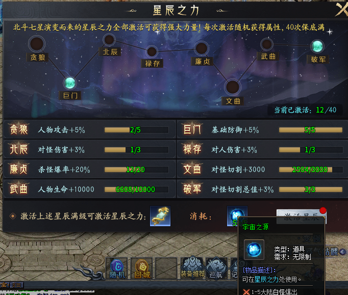【圆梦封神沉默】贵在坚持，该有的总会有，1-4大陆体验心得汇总 圆梦封神沉默 图片 33