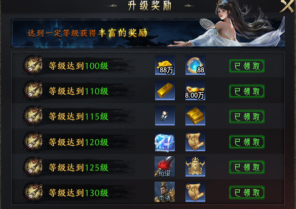 【圆梦封神沉默】贵在坚持，该有的总会有，1-4大陆体验心得汇总 圆梦封神沉默 图片 35