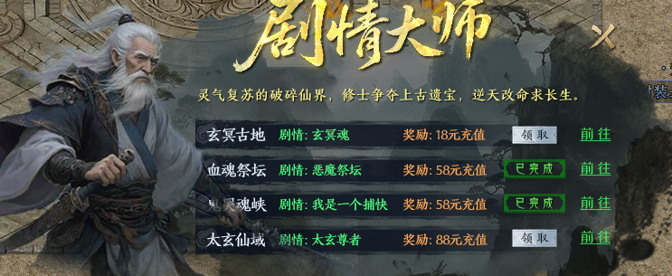 【圆梦封神沉默】贵在坚持，该有的总会有，1-4大陆体验心得汇总 圆梦封神沉默 图片 38