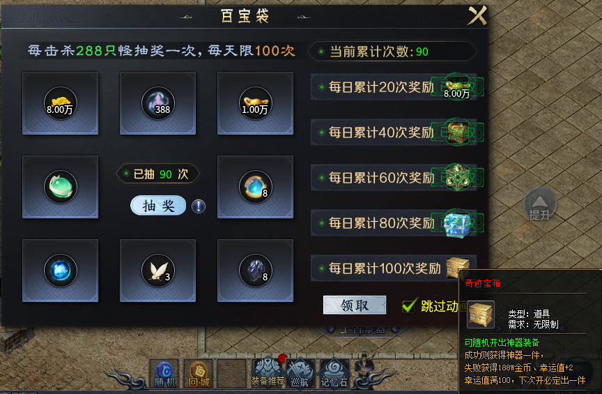 【圆梦封神沉默】贵在坚持，该有的总会有，1-4大陆体验心得汇总 圆梦封神沉默 图片 24