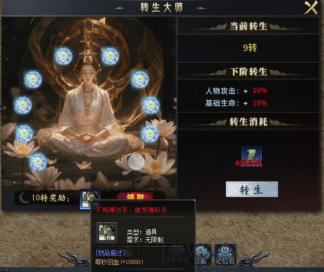 【圆梦封神沉默】贵在坚持，该有的总会有，1-4大陆体验心得汇总 圆梦封神沉默 图片 27