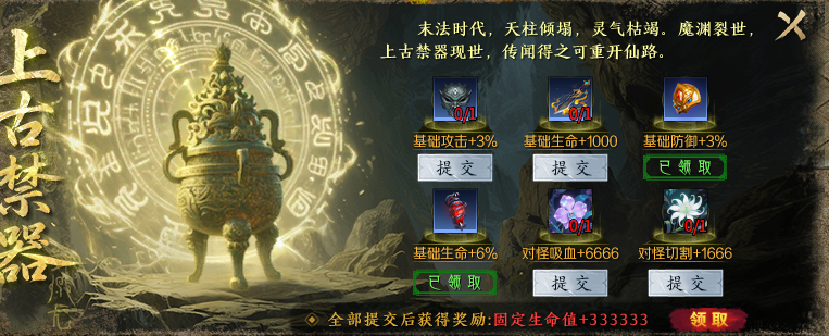 【圆梦封神沉默】贵在坚持，该有的总会有，1-4大陆体验心得汇总 圆梦封神沉默 图片 29