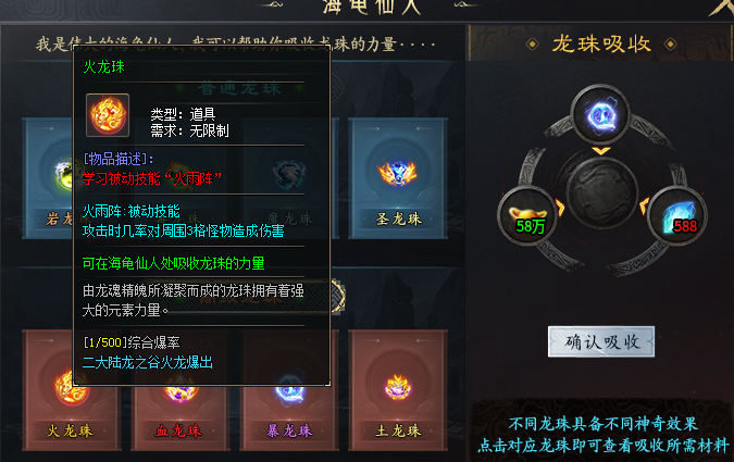 【圆梦封神沉默】贵在坚持，该有的总会有，1-4大陆体验心得汇总 圆梦封神沉默 图片 30