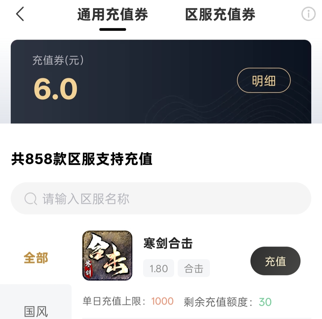 【寒剑合击】忍住诱惑，捂住口袋，来一次另类体验！ 寒剑合击 图片 2