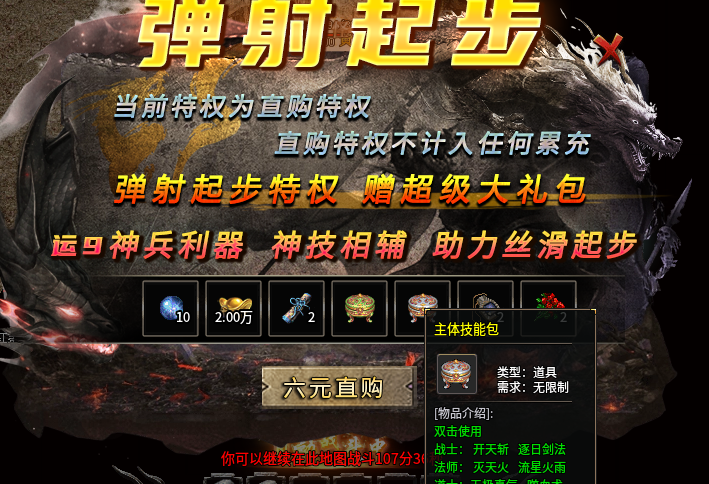 【寒剑合击】忍住诱惑，捂住口袋，来一次另类体验！ 寒剑合击 图片 3